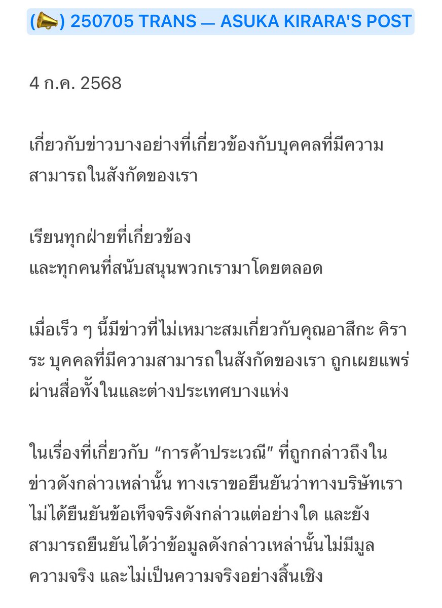 주학년THAILAND! 🐷 tweet media