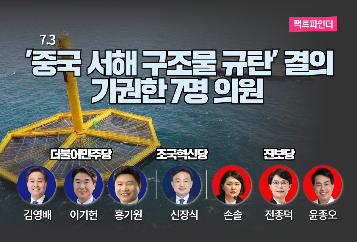 널리 퍼뜨려 주세요.
주권국임을 포기한 국회의원들입니다.