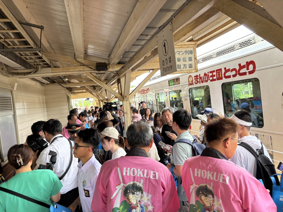 sankanren's tweet image. 名探偵コナン鳥取ミステリーツアー開催中‼️
コナン駅でのお出迎え👏
2025.7.5@コナン駅(由良駅)
ツアー詳細▼
conan-tour.jp