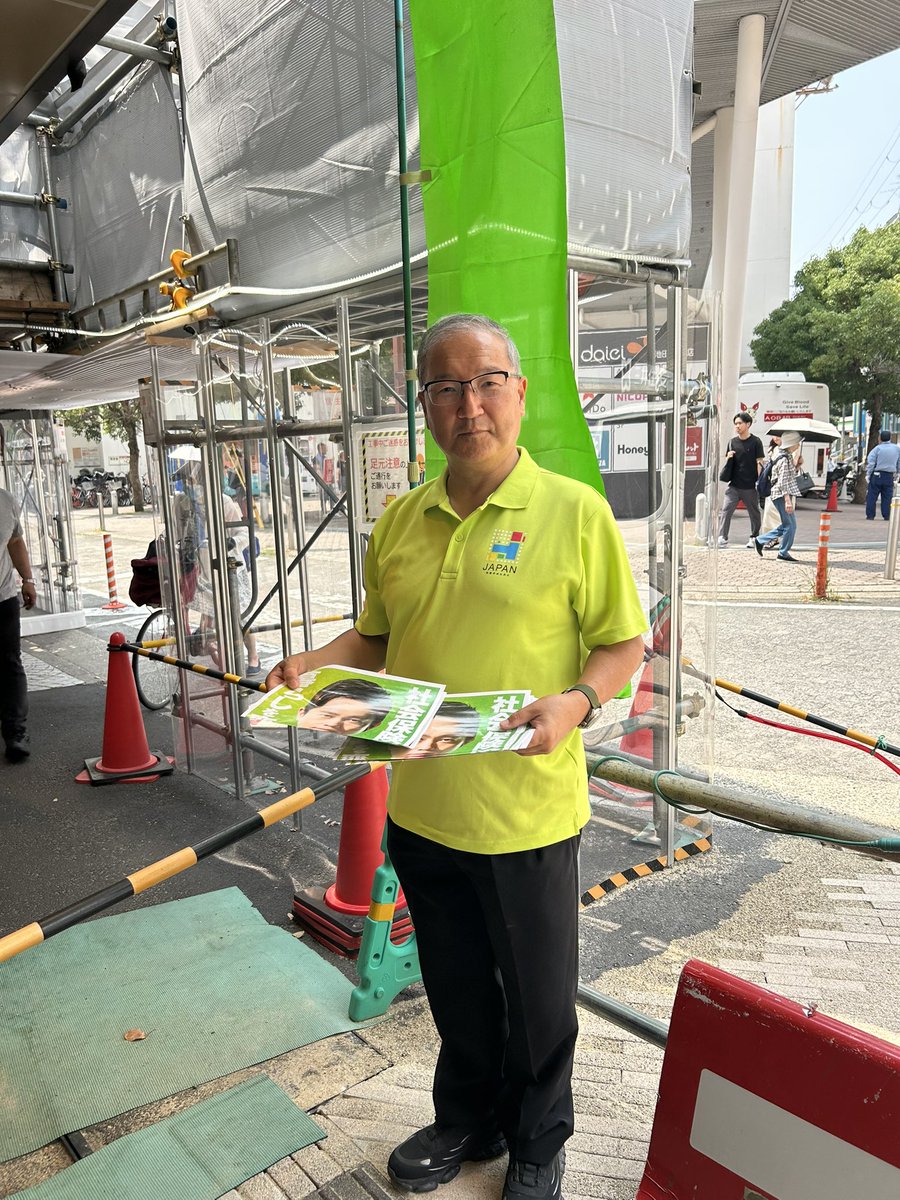 junko_okimoto's tweet image. 参議院選挙3日目⭐︎
朝は、池田駅ダイエー前にてご挨拶活動させて頂きました。
本日5日19時30分〜候補者合同演説会を予定しています。
お時間ある方ぜひお越しください。
よろしくお願い致します。
#日本維新の会
#岡崎ふとし
#社会保険料を下げる改革
