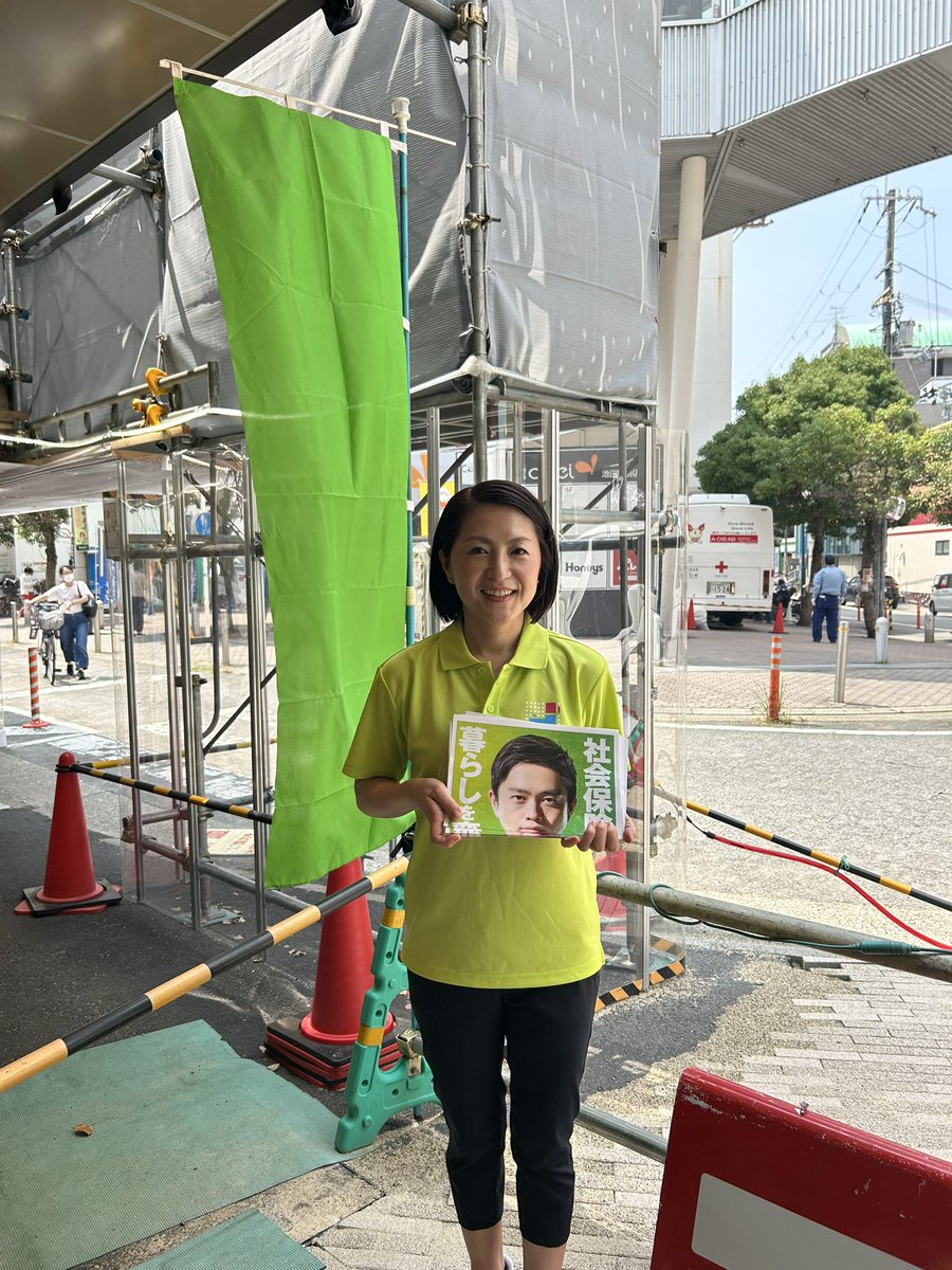 junko_okimoto's tweet image. 参議院選挙3日目⭐︎
朝は、池田駅ダイエー前にてご挨拶活動させて頂きました。
本日5日19時30分〜候補者合同演説会を予定しています。
お時間ある方ぜひお越しください。
よろしくお願い致します。
#日本維新の会
#岡崎ふとし
#社会保険料を下げる改革