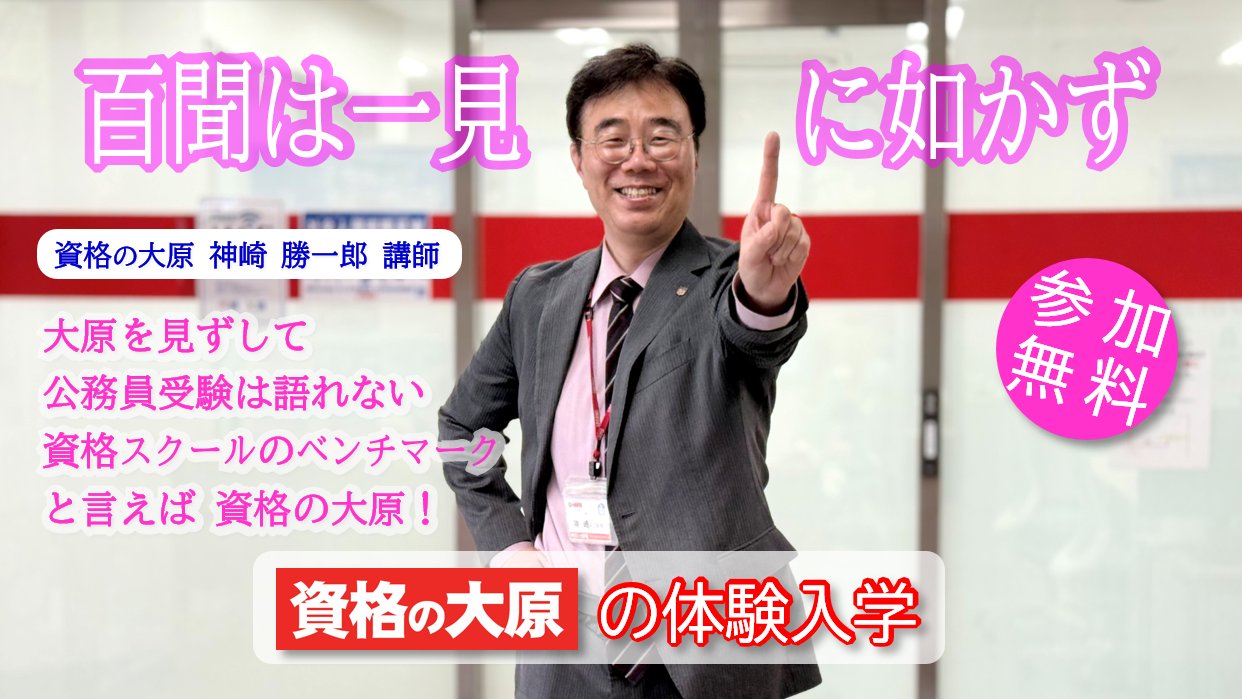 資格の大原公務員講座　大卒 楽天市場】【送料無料 中古】資格の大原 公務員講座 テキスト