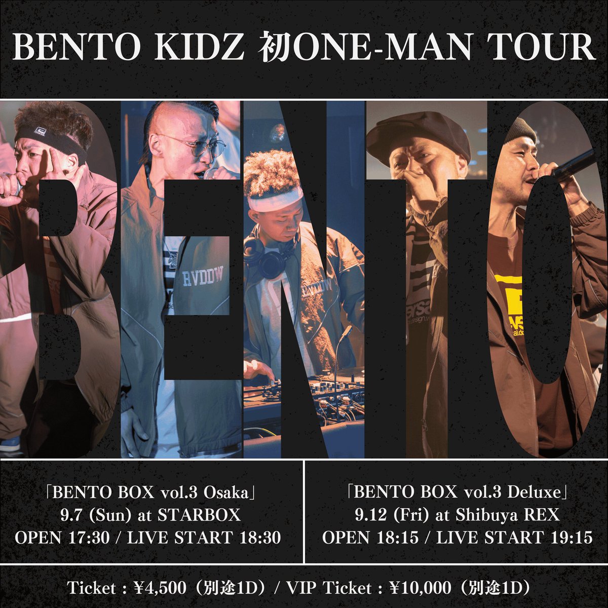 ◆初ワンマンTOURチケット販売開始!!◆

BENTO KIDZ初となる大阪⇒東京でのワンマンライブTOURが開催決定🔥

チケットは本日7/5 お昼12時から販売開始‼️