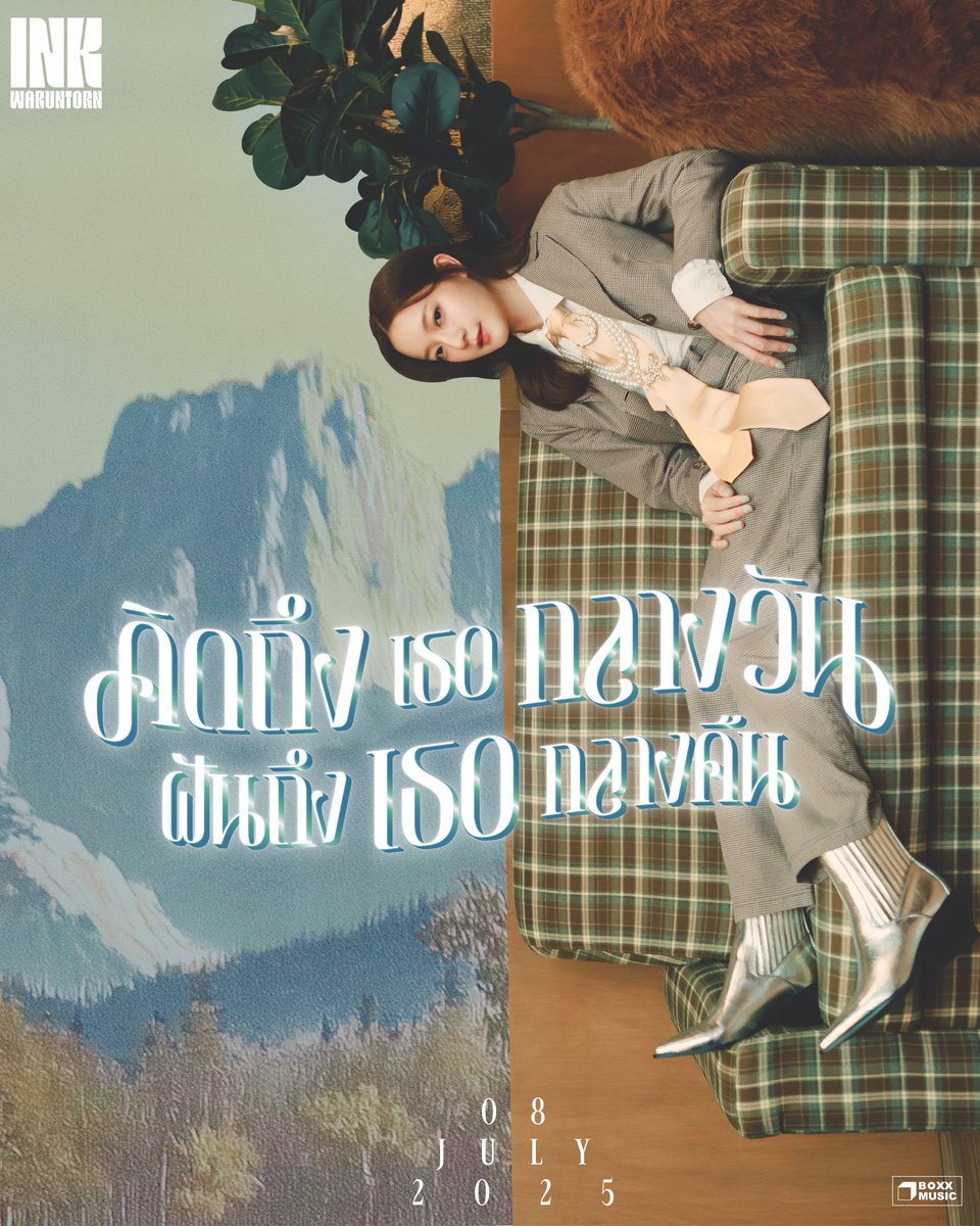 inkwaruntornp's tweet photo. “คิดถึงเธอกลางวัน ฝันถึงเธอกลางคืน” 
NEW SINGLE

💞 08.07.2025

#คิดถึงเธอกลางวันฝันถึงเธอกลางคืน_KV
#InkWaruntorn
#BoxxMusic https://t.co/mh0AcbBmqT