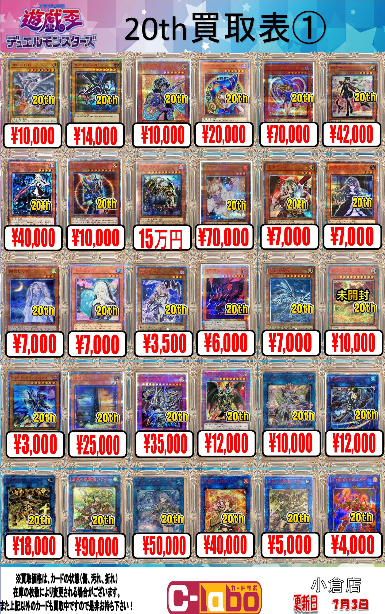 カードラボ 小倉店 on X: 