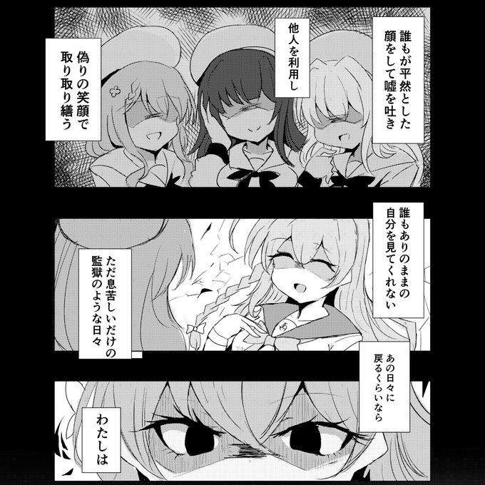 進捗です
浦和に悲しき過去 