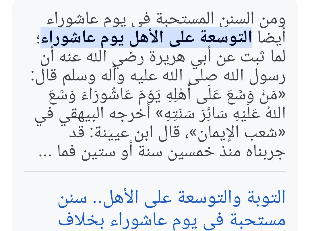 حباً  لربنا العظيم ورسولنا الكريم أحمد صلى اٌللّٰه عليهِ وسلم إعملوا بسنتهِ صلى اٌللّٰه عليهِ وسلم 🤲