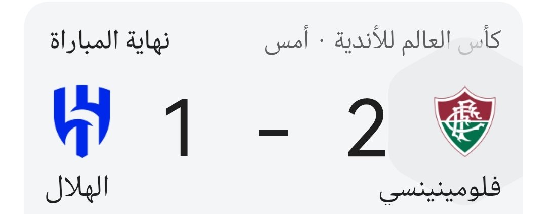 حط اوفر لنادي الهلال
