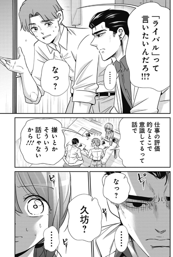 こういう上司が新人を壊すという話 2/8 
