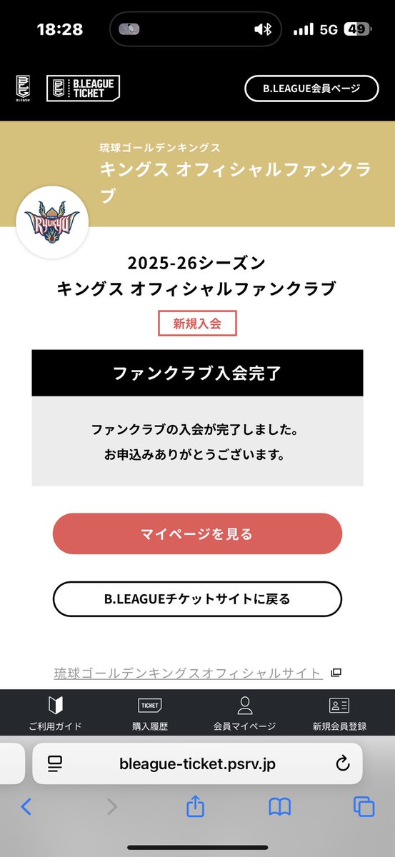ようやくファンクラブに入りました
これでキングスファン名乗れます‼︎
#琉球ゴールデンキングス