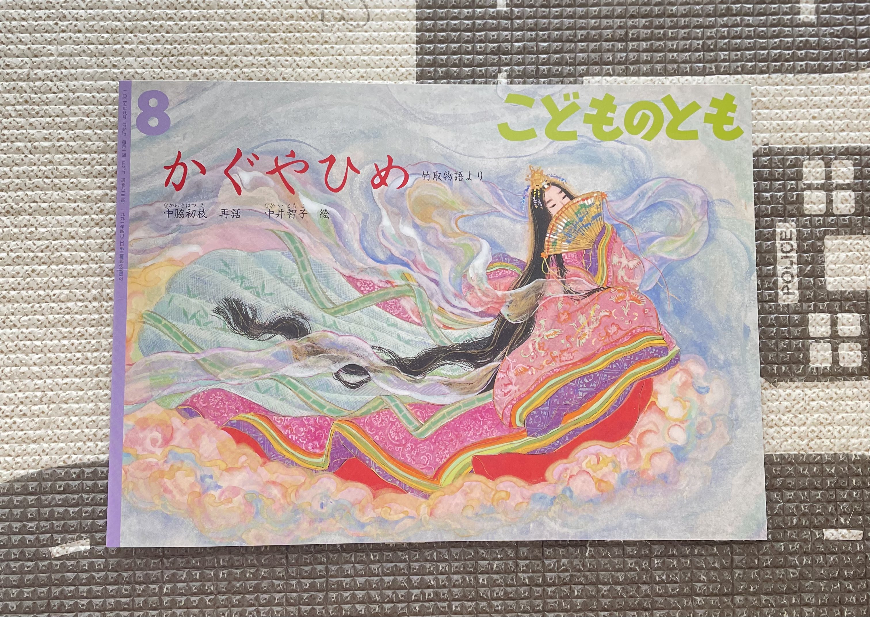 竹取物語 貴志康一作品集 Amazon.co.jp: 竹取物語◎貴志康一作品集: ミュージック