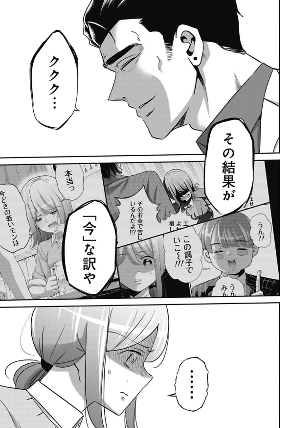 こういう上司が新人を壊すという話 6/8 