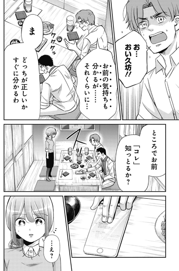 こういう上司が新人を壊すという話 6/8 