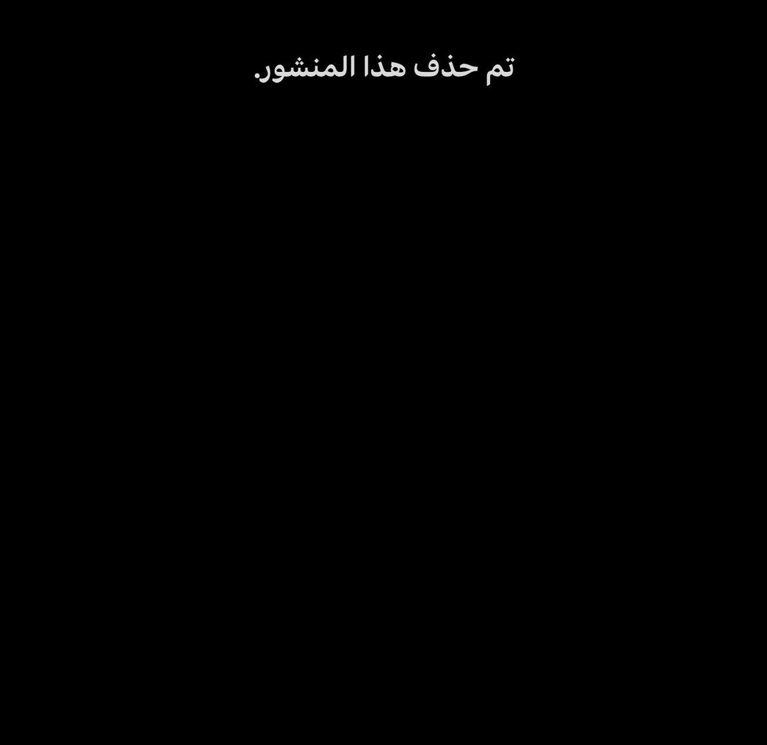 بعد الجلد.. تم الحذف 😅