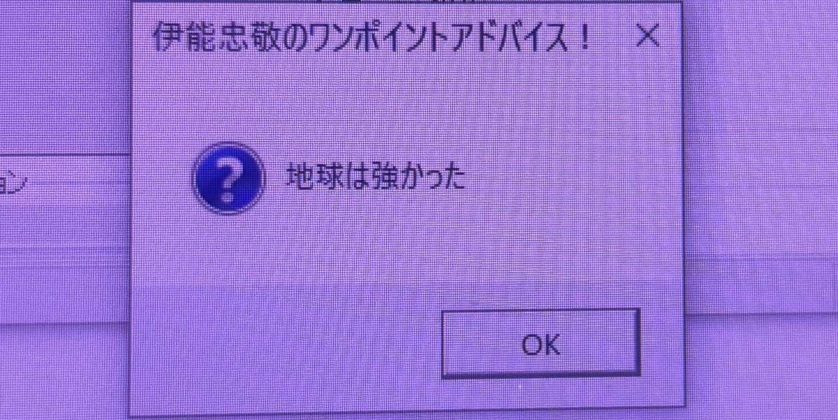 InfiniteAsphalt's tweet photo. 退職置き土産
年に数回ポップする様にした https://t.co/NGqwEgky6e