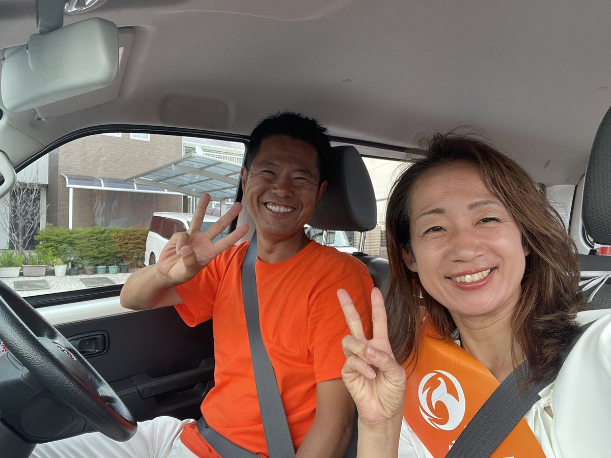 junko_aichi3's tweet image. 国政改革委員仲間
佐藤さん
昨日は一日ご一緒出来て
楽しかったです
本当に有難うございました😊‼️
#佐藤健太郎
#杉本じゅんこ
#参政党