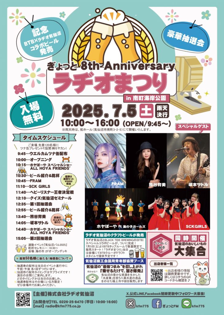 気仙沼さ来てけらいんWEB on X: 