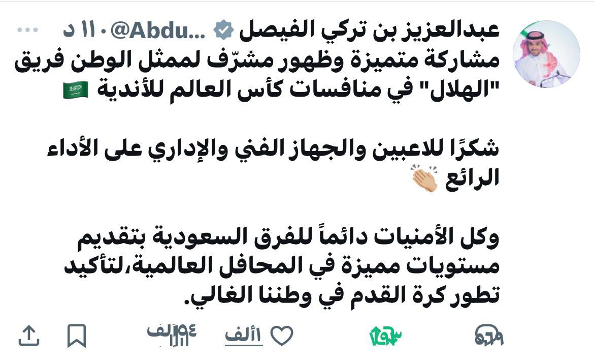 سهم هلالي (@llil431) on Twitter photo وزير الرياضة يثني على مشرف الوطن لاعبين ومدرب وجهاز فني واداري .. و الحاقد خالد الشنيف يقلل من الهلال والمشروع السعودي !!
<a href="/k_alshenaif/">خالد الشنيف</a> عندك شك في كلام الامير عبدالعزيز بن تركي ؟ وزير الرياضة يثني على مشرف الوطن لاعبين ومدرب وجهاز فني واداري .. و الحاقد خالد الشنيف يقلل من الهلال والمشروع السعودي !!
<a href="/k_alshenaif/">خالد الشنيف</a> عندك شك في كلام الامير عبدالعزيز بن تركي ؟