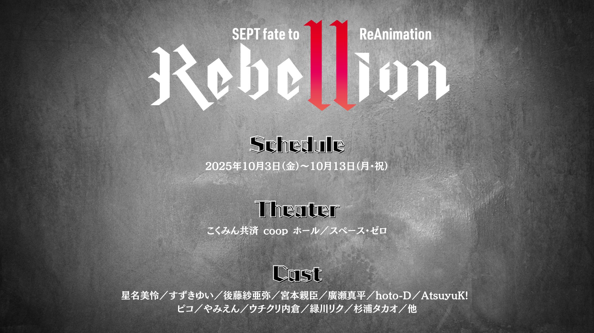 SEPT公式アカウント on X: 