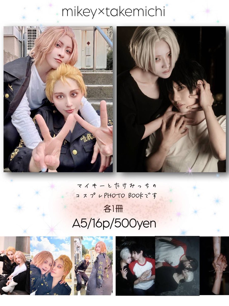 an_trvcos's tweet photo. 【お知らせ📢】
2025/07/06 CC福岡A館す12bにて、
マイ武写真集新刊/既刊ともに500円頒布します！どうぞよろしくお願い致します😳🙏🍄
#CC福岡 
#CC福岡62 https://t.co/41gxB4KWGE