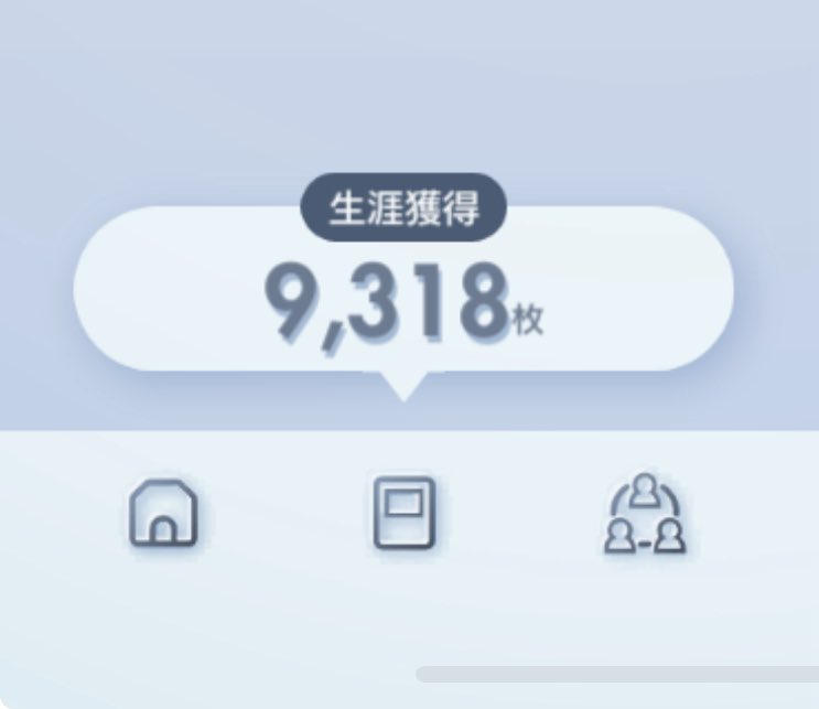 初クラウンやっとだ🥲