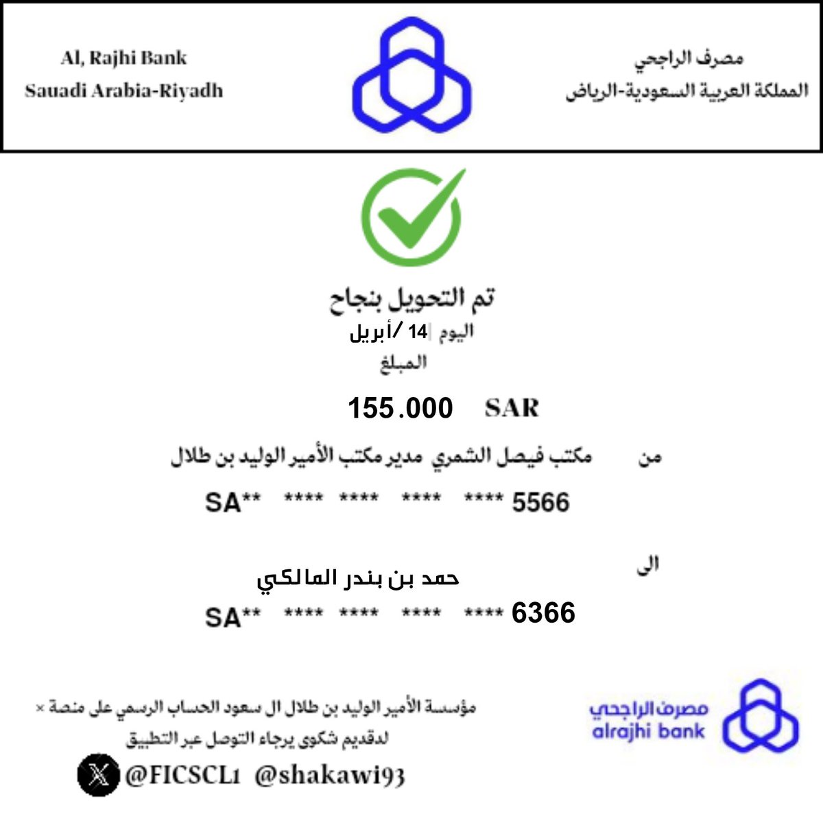 lmktablk0's tweet image. تــــمــــت الإشارة اليك. و اخــيارك من ضمن احد المستفيدين سيتم مساعدتك بمبـــلغ 155,000 ﷼
بــــــــدون شـــــــــروط الشــــــــروط فقط 
١-رتويت🔄 ٢-تابع @shakawi93
٣-تغريد ب (تم)
٤-ارسال إسمك ورقم جوالك على الخاص 💬
ولا تنســـــــونا من خــــــــالص دعـائـكـــــــم.. 🇸🇦💙