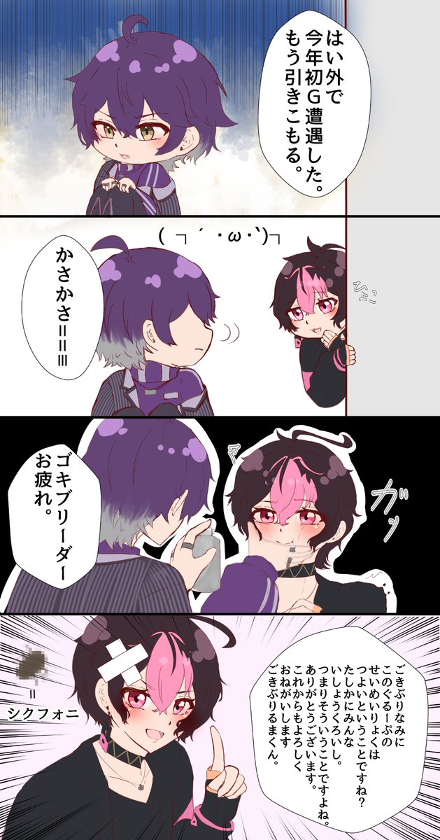 こはくページ 2024/6/24 ポストにて 色塗って再掲。 #シクスフォト