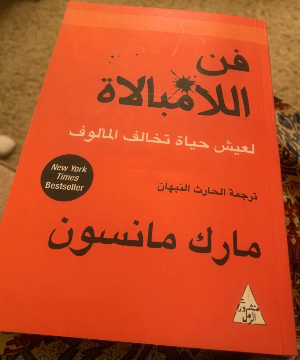 #إهــداء_لـمن_يـريد_أن_يـستريـح 🤍

        # منذ أن قـرأت هـذا الكـتاب .. وأنـا لستُ أنـا
