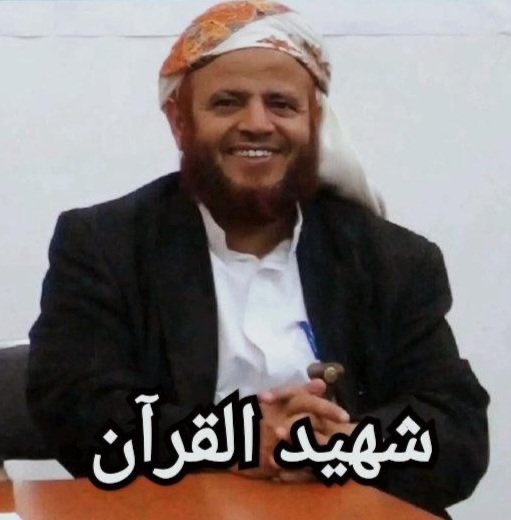 ناصر بن عوض القرني (@nasserawadq) on Twitter photo المكابرة وعدم الإعتراف بالجريمة ، جريمة أخرى وربما تكون أشنع من الجريمة في أصلها.
المكابرة يعني استخفاف بالدم في وقت يجب فيه أن يُحاسب المسؤول ويُقدم اعتذار لذوي الشيخ صالح حنتوس.
رحم الله معلّم القرآن الشيخ صالح حنتوس وغفرله .. المكابرة وعدم الإعتراف بالجريمة ، جريمة أخرى وربما تكون أشنع من الجريمة في أصلها.
المكابرة يعني استخفاف بالدم في وقت يجب فيه أن يُحاسب المسؤول ويُقدم اعتذار لذوي الشيخ صالح حنتوس.
رحم الله معلّم القرآن الشيخ صالح حنتوس وغفرله ..