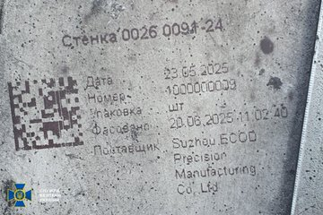 This part from a Russian Shahed strike drone was made in China by Suzhou Ecod Precision CNC Manufacturing on "23.05.2025" and packed for shipment on "20.06.2025" meaning it was ready to leave the factory 2-weeks before it was used. This short lead time gives you somewhat...