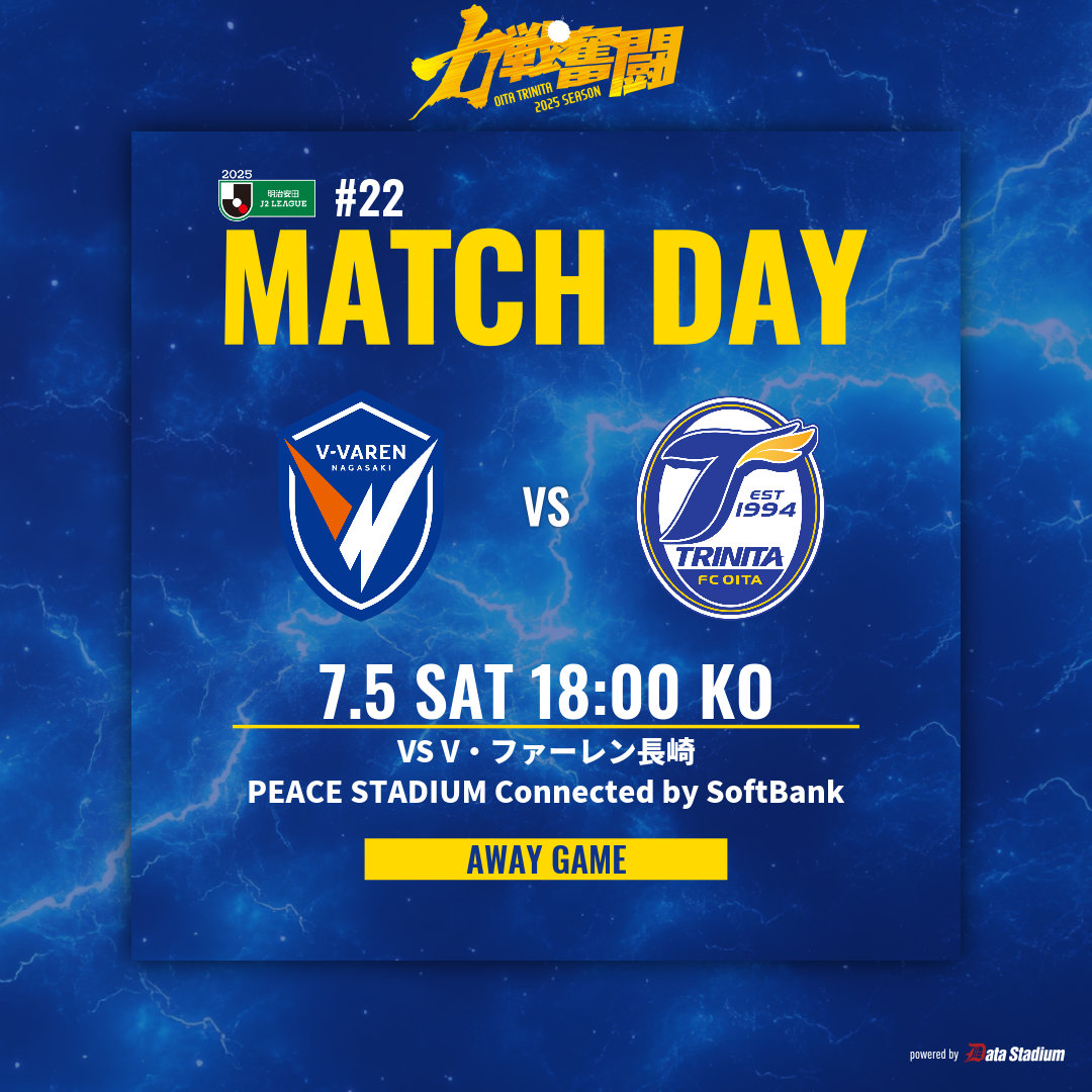 🔵🟡MATCH DAY
🏆2025明治安田J2リーグ 第22節
📅 7/5（土）🕑 18:00キックオフ
🆚#V・ファーレン長崎
🏟#PEACESTADIUMConnectedbySoftBank

#大分トリニータ #trinita #力戦奮闘