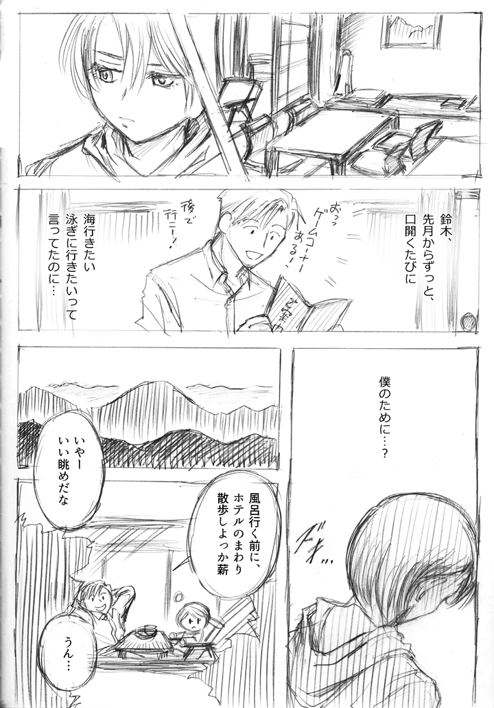 donburatubuyaki's tweet photo. お誕生日おめでとう鈴木！
鈴木と薪さんが出会って二人が親友になって本当によかったです！！！誕生日と関係ない温泉に行く鈴薪漫画です！大急ぎで描いたのでいろいろすみません💦1/2 https://t.co/YWfp62YW7N