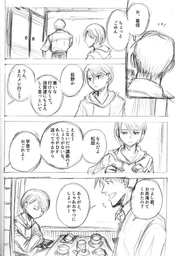 donburatubuyaki's tweet photo. お誕生日おめでとう鈴木！
鈴木と薪さんが出会って二人が親友になって本当によかったです！！！誕生日と関係ない温泉に行く鈴薪漫画です！大急ぎで描いたのでいろいろすみません💦1/2 https://t.co/YWfp62YW7N