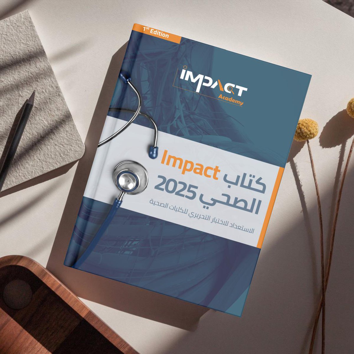 sajjad_smith's tweet image. بالتعاون مع أكاديمية @_impactsa 
نعلن عن النسخة الأولى من 
📘 كتاب IMPACT الصحي 2025

يعتبر الكتاب دليل شامل وخارطة طريق لاجتياز اختبار جامعة الملك فيصل والوصول للكلية الصحية بإذن الله ، كذلك يعتبر مصدر لجميع طلبة السنة التحضيرية و المهتمين بالتخصصات الصحية للتهيئة للكليات ✅

🎯…