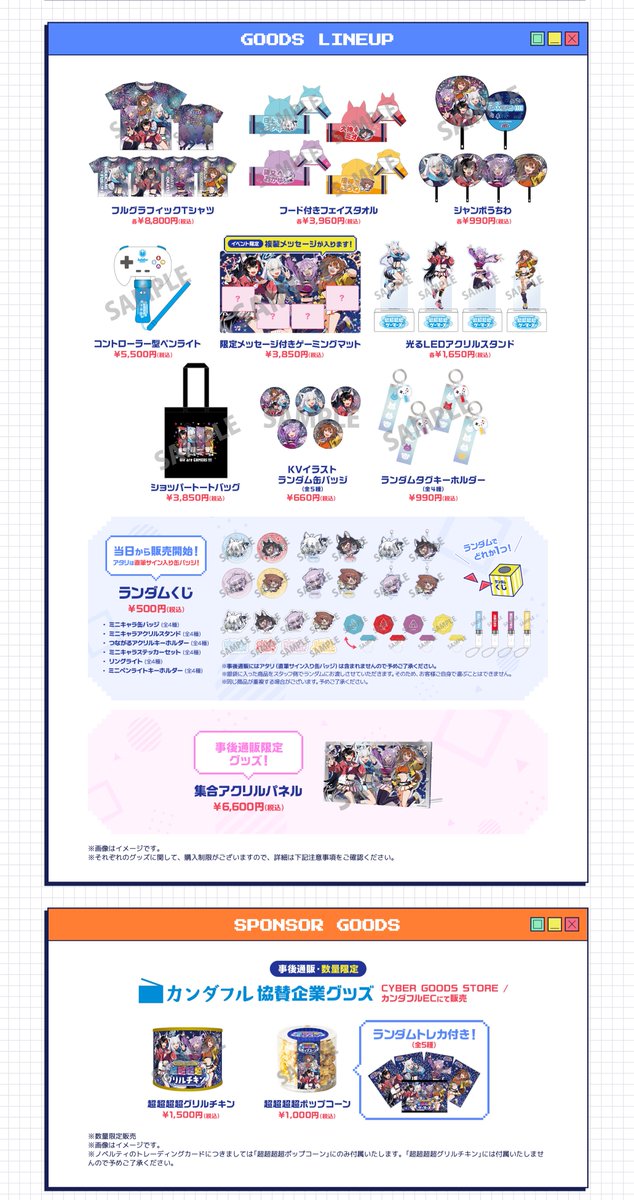 ホロライブ グッズ情報（非公式） on X