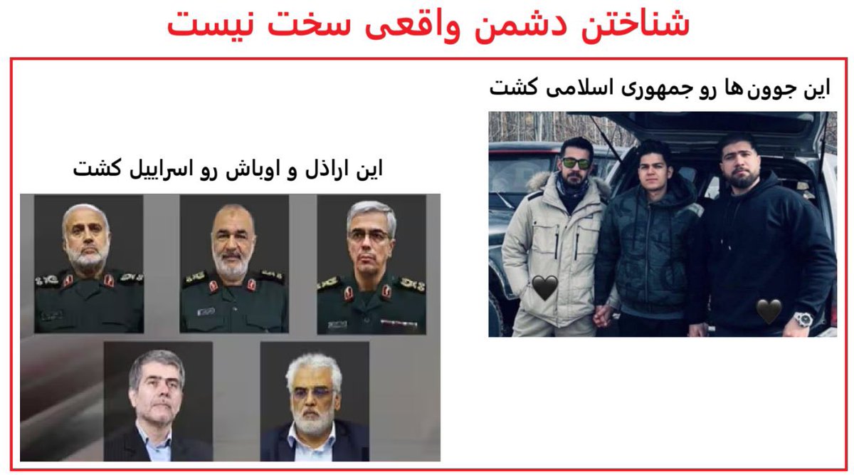 ج‌ا با اسراییل آتش بس کرد که مردم ایران را راحت‌تر بُکشد.
#همدان