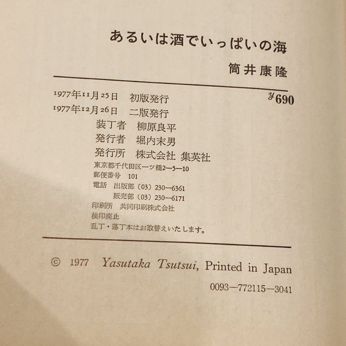 曾紀澤の書 中澤友作 Nakazawa Yusaku on X: 