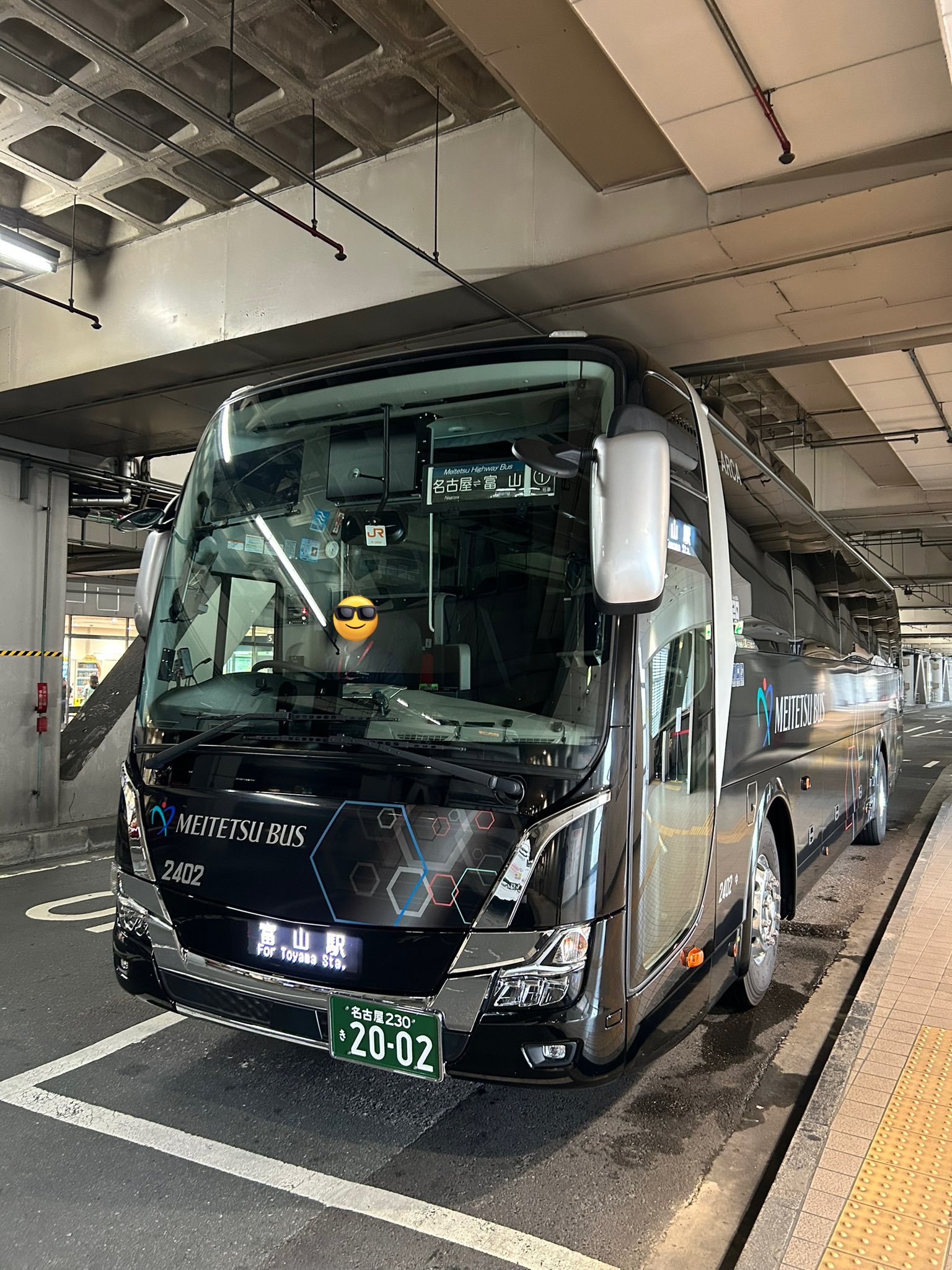 名古屋車掌区 まつぼっくり on X: 