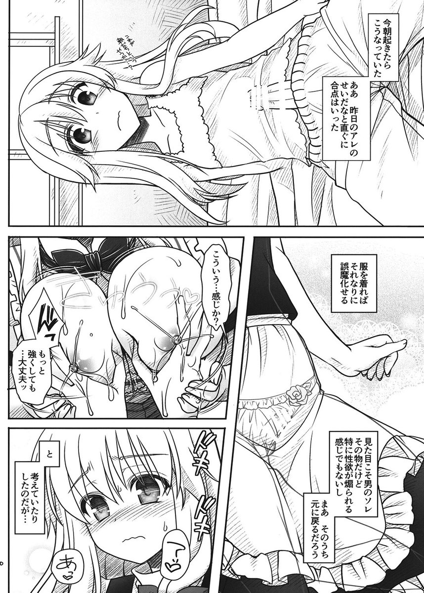 魔法の副作用で母乳体質になったアリスとふたなり魔理沙がいちゃいちゃするお話2 