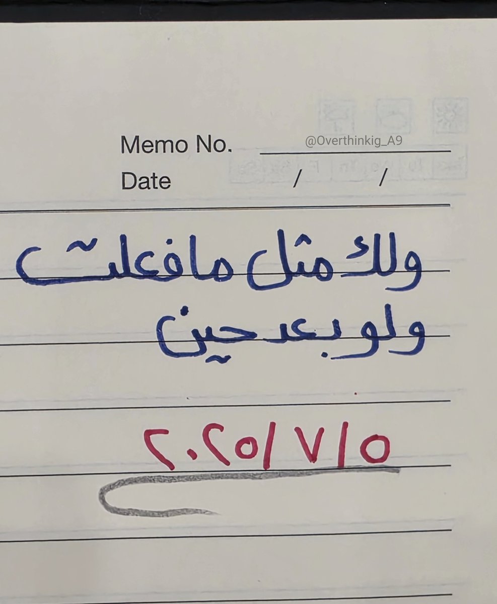 "ولو بعد حين."