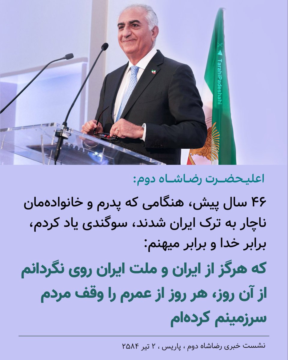 آخرین توییت امشب با #جاویدشاه .