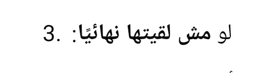 myaam's tweet photo. ChatGPT في رد اجابة عليا وسط الكلام بيقولي "لو مش لقيتها" .. الحمدلله الذي بنعمته تتم الصالحات تشات جي بي تي بتاعي طلع من الشرقية 🤝😂 https://t.co/EmKD2FayNP