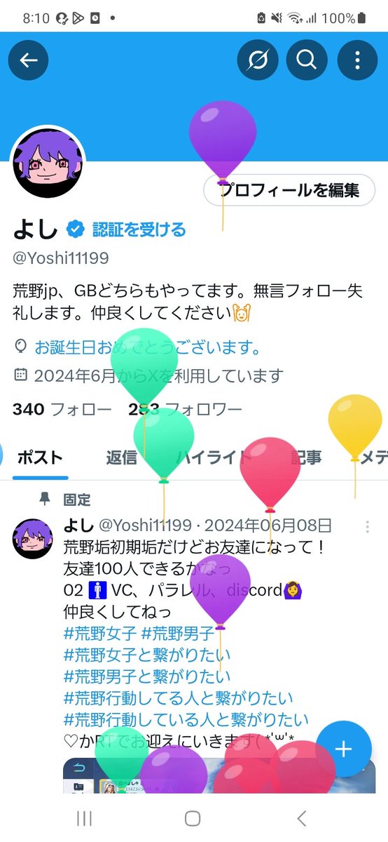 誕生日だぁぁぁ！
X動かしてないから誰からも祝われないと思うけどꉂ🤣𐤔