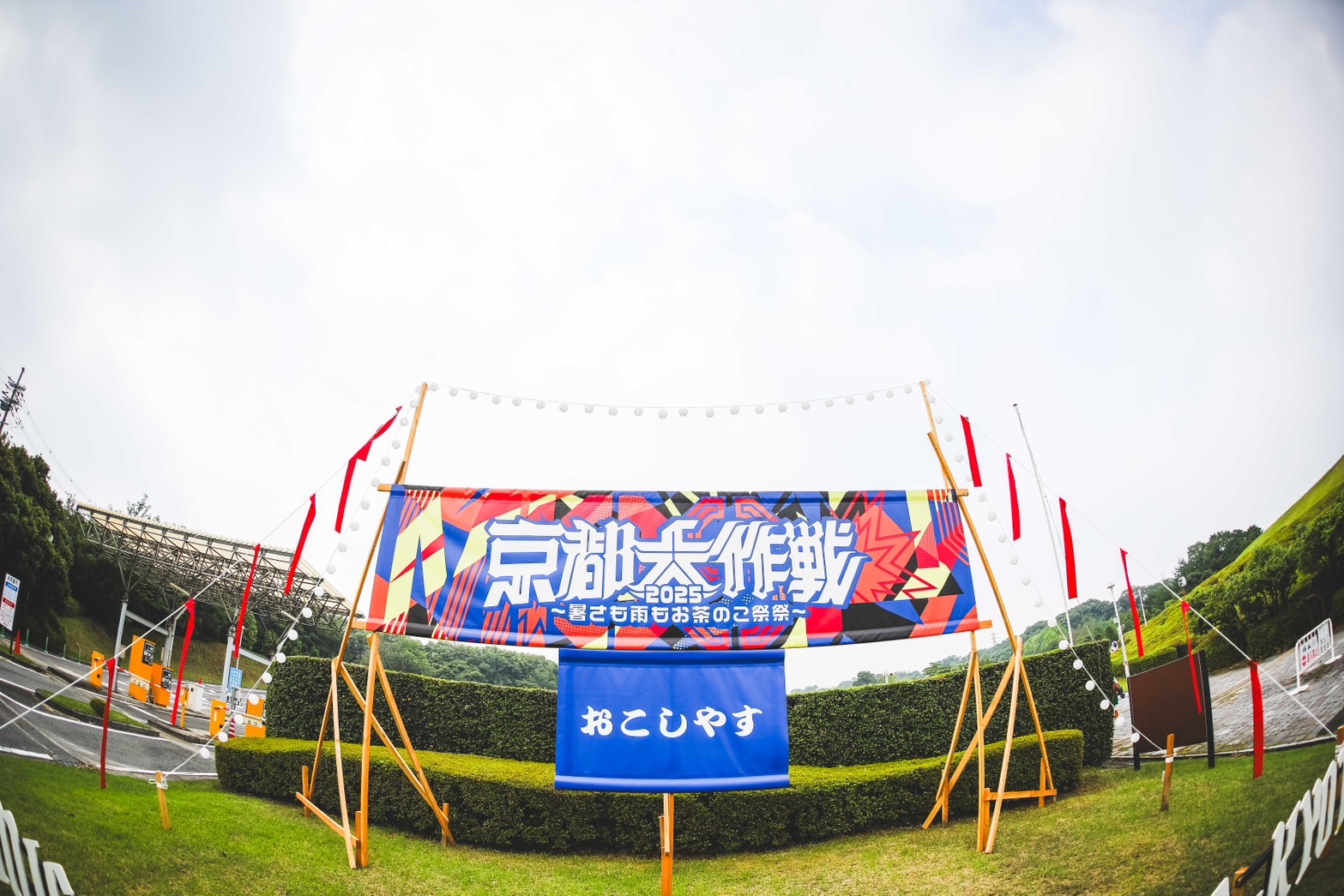 京都大作戦 on X: 