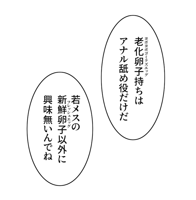 バリキャリアラサーOL女上司の心を粉砕する竿役
