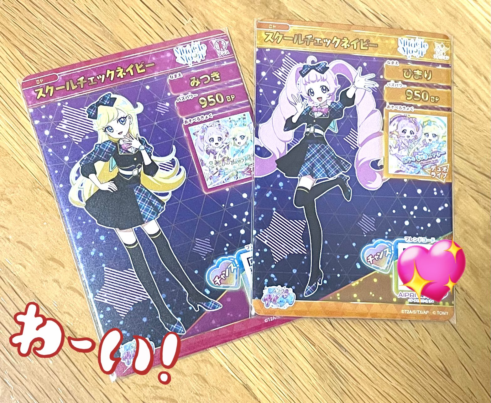 シ*読様 ひみつのアイプリ アイプリスマホ付属 スクールチェックネイビーみつき ひみつのアイプリ アイプリスマホ付属 スクールチェックネイビー