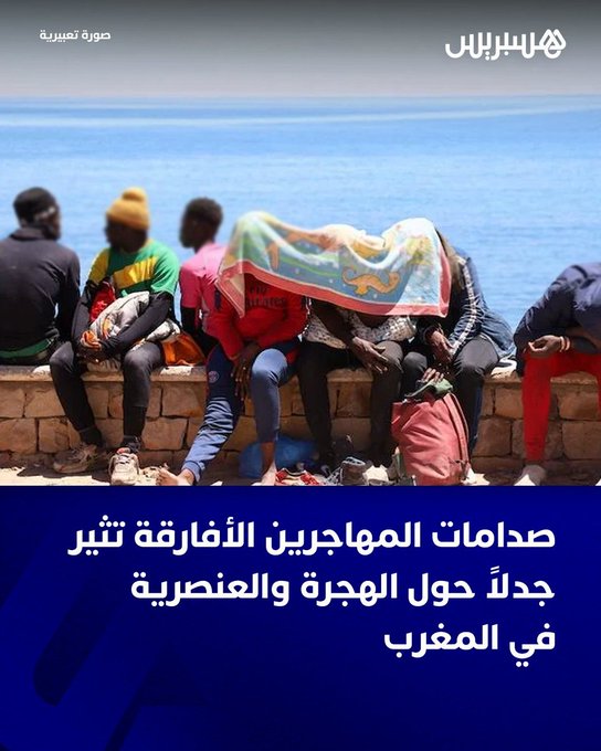 إذا كان دفاعنا عن أرضنا وعِرضنا وتركيبتنا السكانية... يسمى عنصرية فنعم، نحن عنصريون جدا. أخرجوا أفارقة جنوب الصحراء من أرضنا، أرضنا حررت بدماء أجدادنا من يد المستعمرين، لتبقى وطنًا للمغاربة الأصليين، لا ليستوطنها قوم آخر
#لا_لتوطين_افارقة_جنوب_الصحراء
#المغرب_للمغاربة