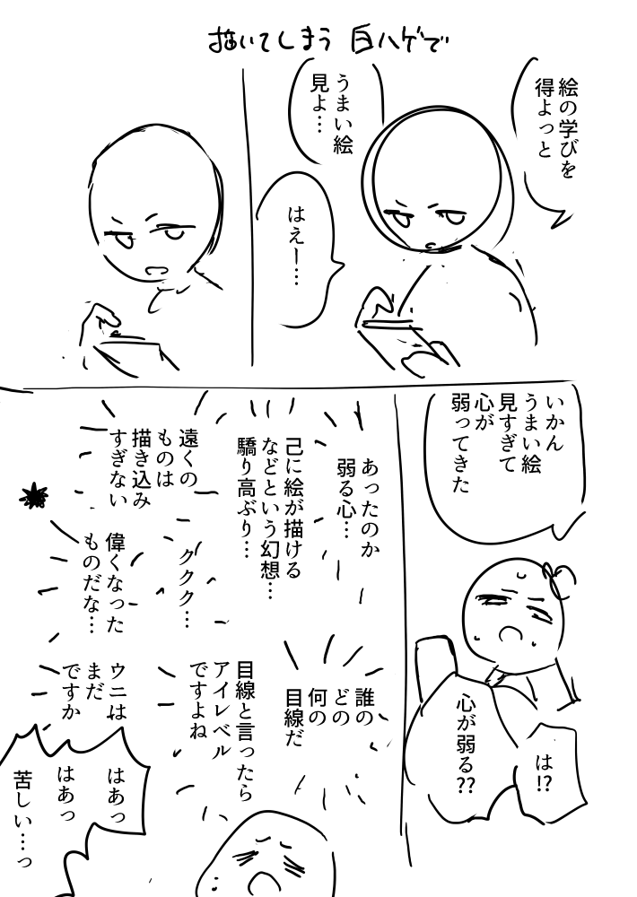はっ…はっ… 