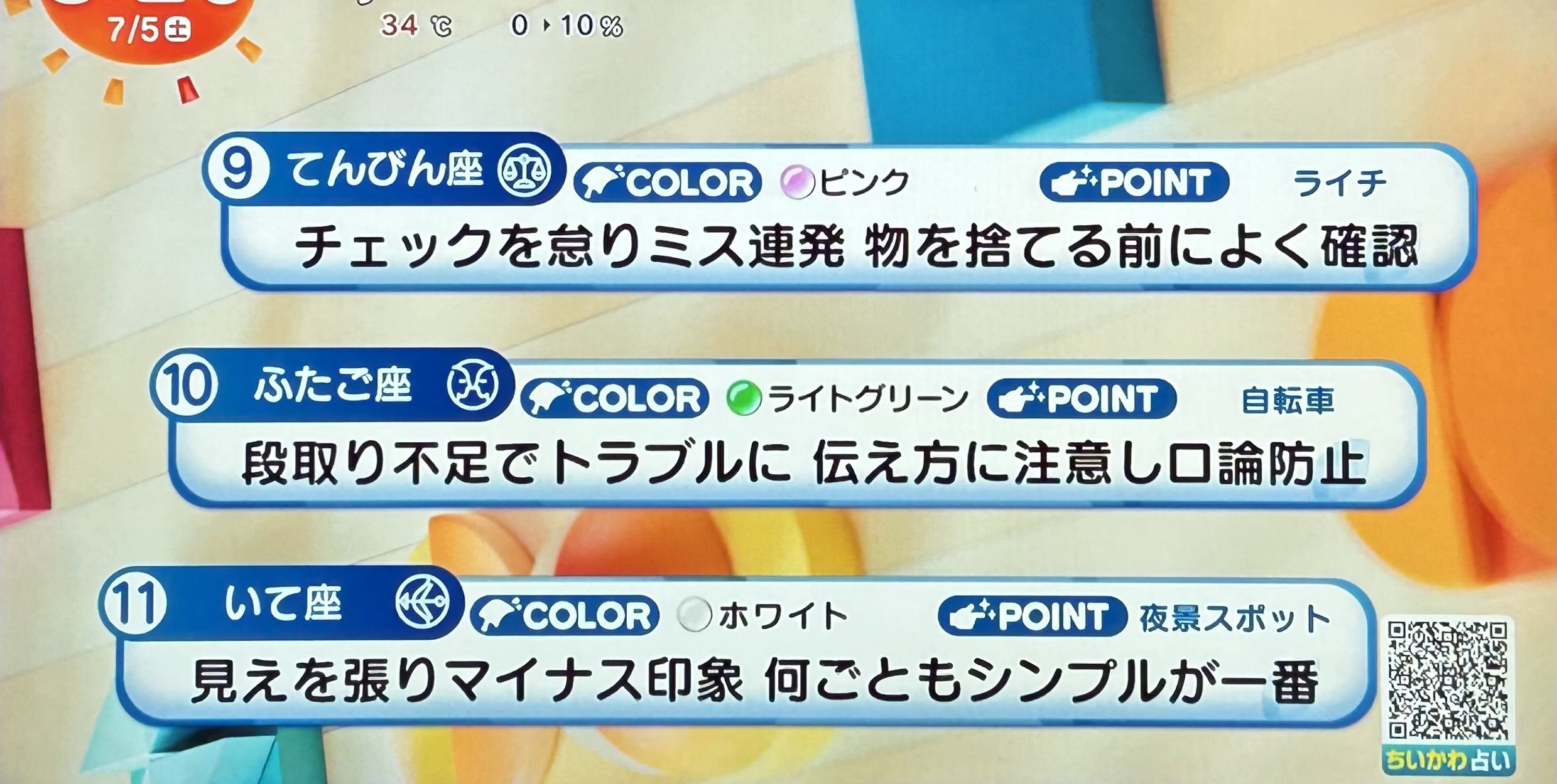 えつこさま専用占いプラン（２名分） 三百 おて。 on X: 