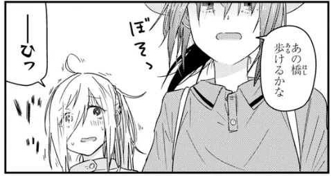 普通に鈴ヶ森先生こわい 